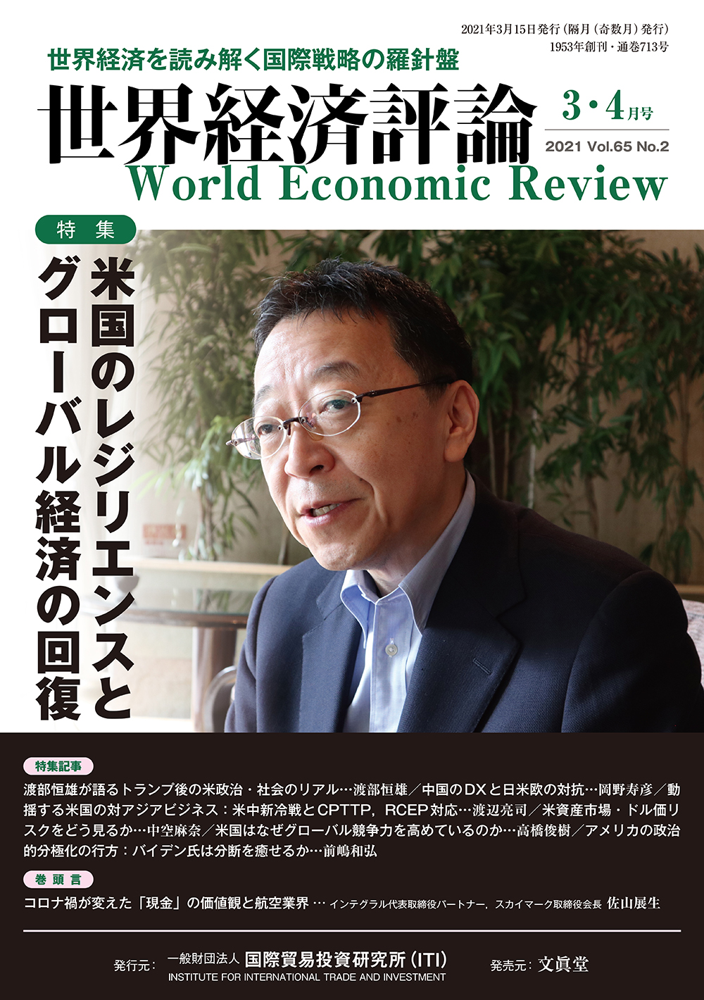 東京五輪とoecd 安部憲明